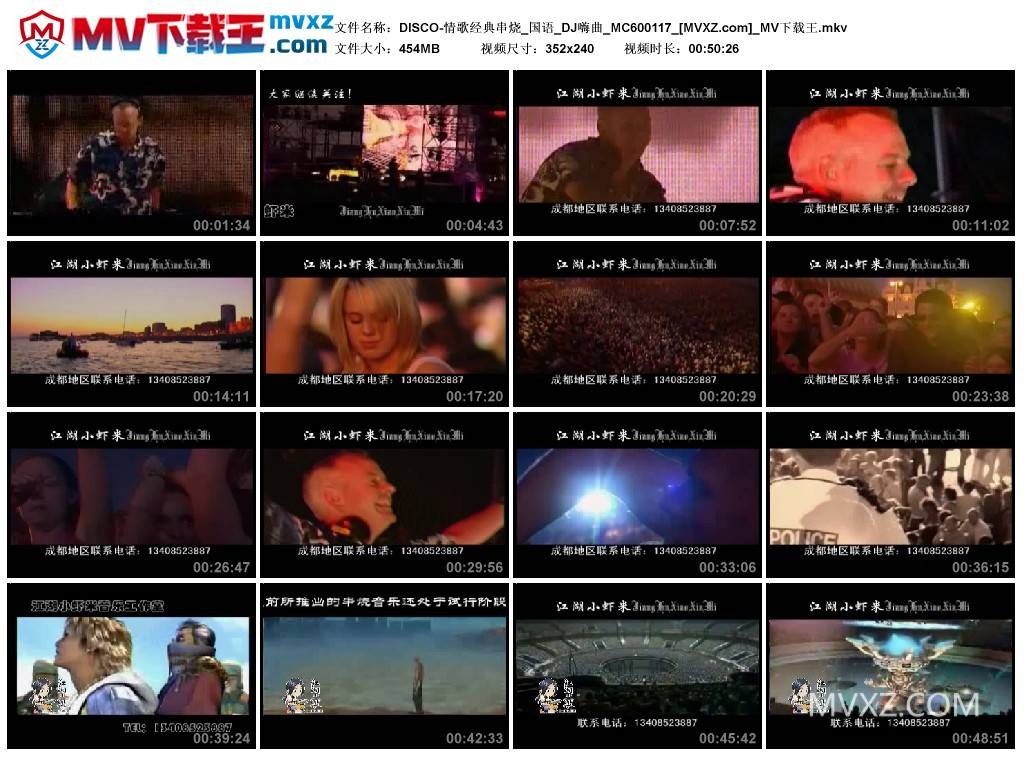 DISCO-情歌经典串烧_国语_DJ嗨曲_MC600117